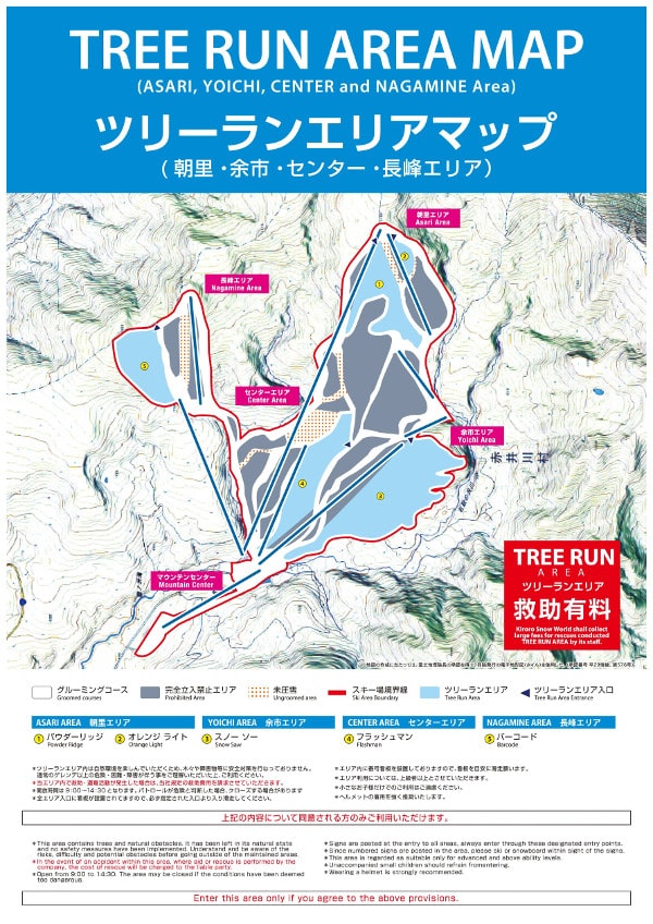 Kiroro Ski Resort Piste Map