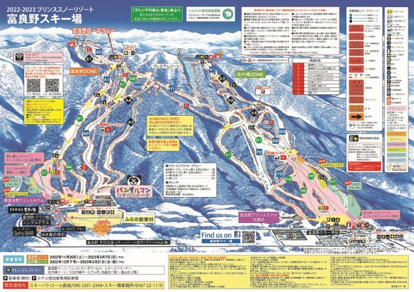 Furano Ski Resort Piste Map