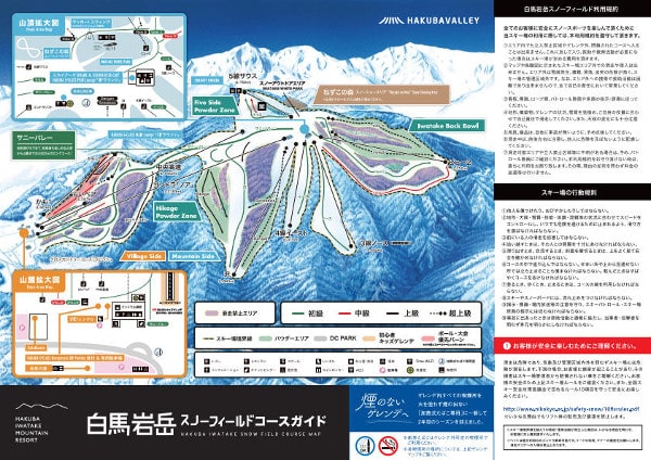 Hakuba Iwatake Ski Resort Piste Ski Map